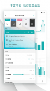 todo清单截图4