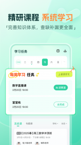 好课在线图3