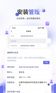 七色米家电数码进销存无广告版图3