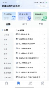 新服办免费版图3