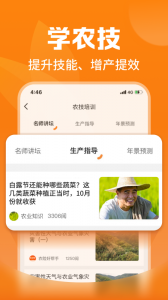 平安爱农宝图3