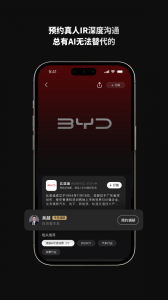 路演中图3