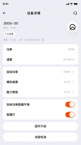 迈金助手官方正版图2