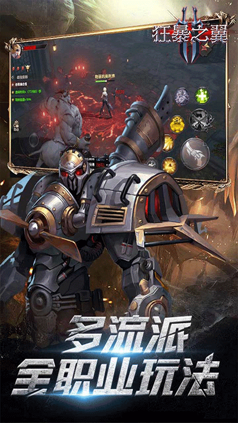 狂暴之翼2图1