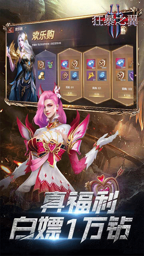 狂暴之翼2图3