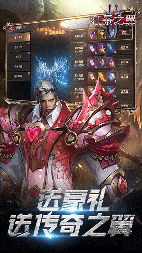 狂暴之翼2图2
