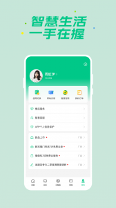 360智慧生活(4)