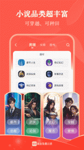 阅友小说图4