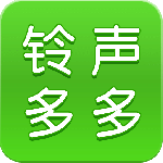 铃声多多正版