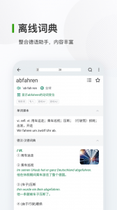 德语背单词图3