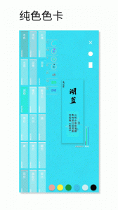 观色配色(1)