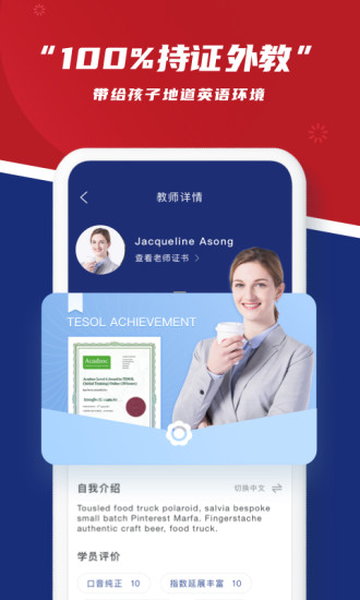 阿卡索英语软件通用版图2