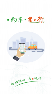 鲁e行(1)