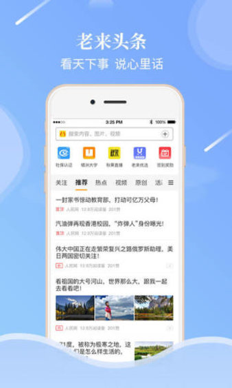 老来健康软件图2