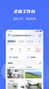 乐橙含光图3