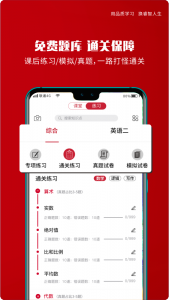 品睿MBA官方正版图2