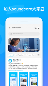 Soundcore最新免费版图5