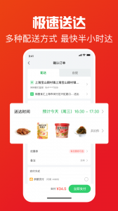 锅圈图3