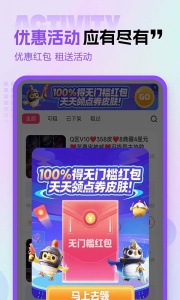 租号玩专业版图4