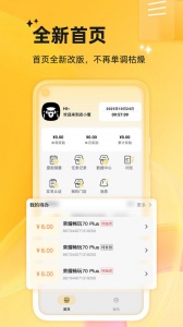 店小蜜手机版(1)
