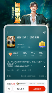纵横小说网最新版图5