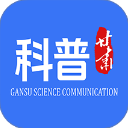 科普甘肃直装版