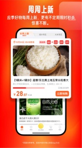 旷远e家图3