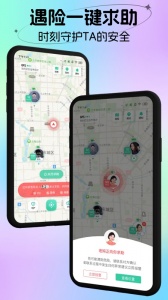 时刻守护截图5