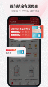 送水到府图4