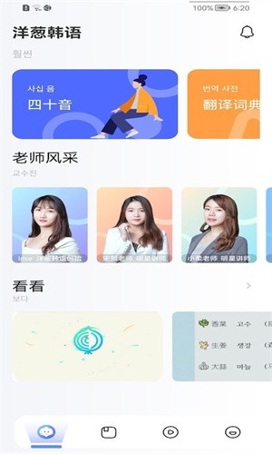 洋葱韩语图1