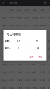 木材助手图5