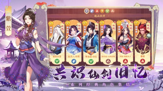 仙剑奇侠传新的开始图2