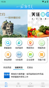 药安食美(5)