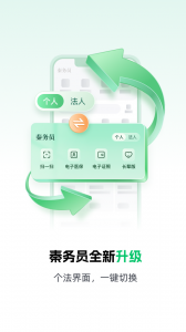 秦务员最新版(1)
