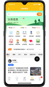 乐清上班族网图4