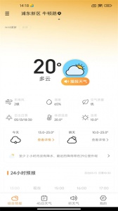诸葛天气(1)