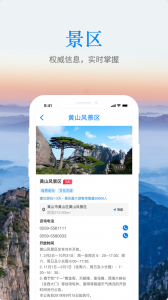 游安徽图4