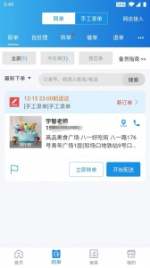 转单宝图2