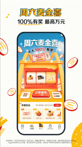 麦当劳