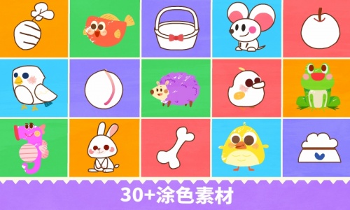 宝宝绘画书最新版图5