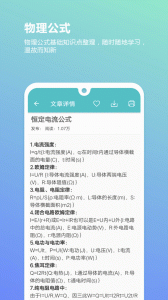 高考物理通直装版图3