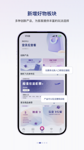 中国联合航空图2