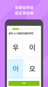 多邻国学英语直装版图4