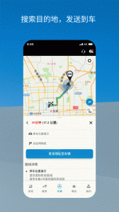 奔驰mercedesme免费版图4