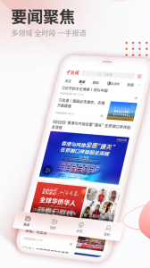 中新网通用版图1
