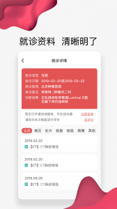 北肿云病历图4