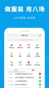 服装八场图1