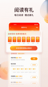 点众阅读图4