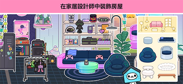 托卡生活世界正版(4)