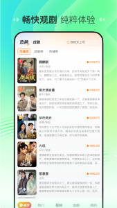 喜番短剧安卓版图2